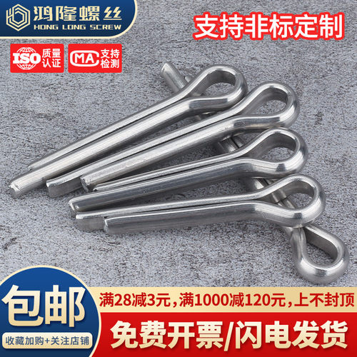 304R型开口销广东仓现货秒发