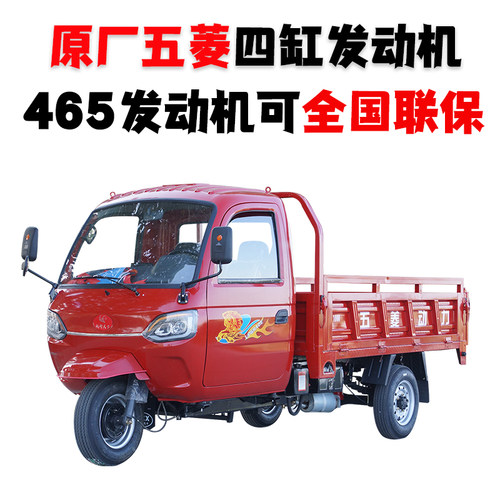 圣火神农用自卸载三轮车