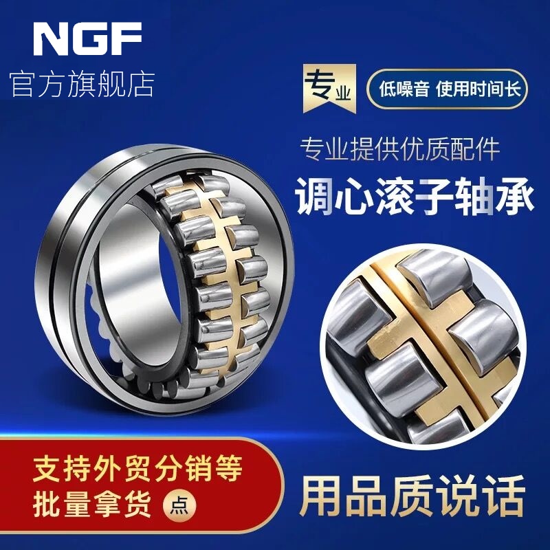 瓦房店轴承 K36X52X30 调心滚子轴承 挖掘机配件 替代NGF