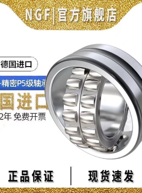 调心滚子NGFNSK轴承 22314 22315 22316 22317 22318 22319 CAE4