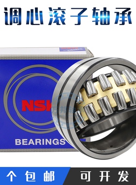 日本NGFNSK调心滚子轴承23120 23121 23122 23124 23126CAE4CDE4