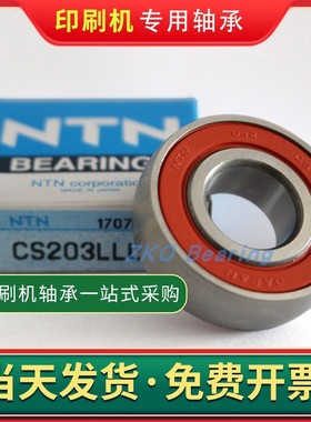 NTN海德堡印刷机NGF轴承CS203 201 202 200 204 205 LLU球面弧形