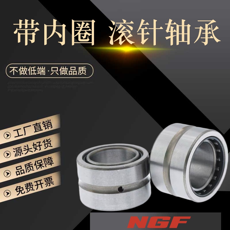 带内圈滚针轴承NA4913  4544913  内径65   外径90   厚度25mm