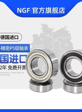 德国NGFNGF轴承3215 3216 3217 5215 5216 5217Z角接触球轴承 RS