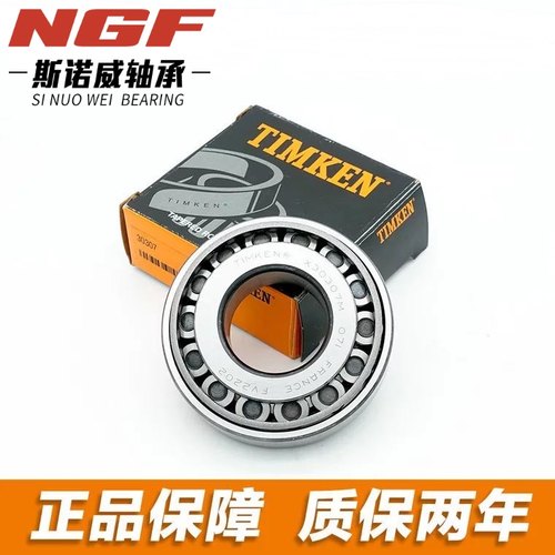 美国TIMKEN轴承M238849/M238810 55206/55437 NP312642/NP925485