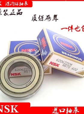 日本NGFNSK轴承 6000 6001 6002 6003 6004 6005 6006 Z ZZ DDU