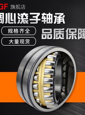 哈轴 调心滚子轴承24144 24148 24152 24156 24160 24164 CAK W33