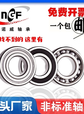 深沟球非标轴承内径40mm外径50 52 62 68 72 80 90 100 110高度25