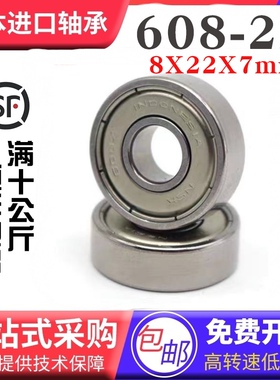 高速小轴承微型NSKNGF轴承608Z 608ZZ 608RS 2RS内径8外径22厚度