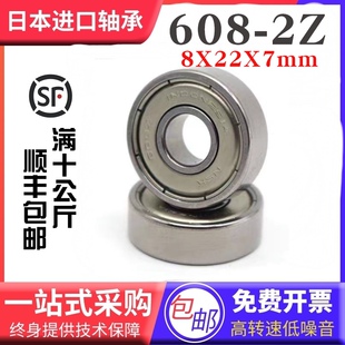 高速小轴承微型NSKNGF轴承608Z 608ZZ 608RS 2RS内径8外径22厚度