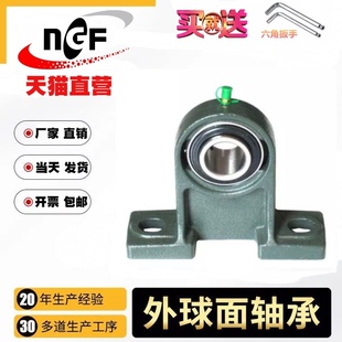 外球面轴承带座UCPH 203 204 205 206 207 208 209 210 PH212 NGF
