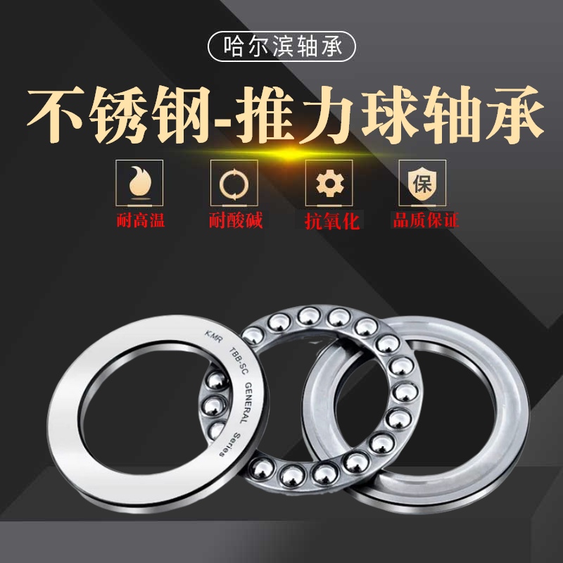 不锈钢平面轴承S51107 S51108 S51109 S51110 51111 51112 51113