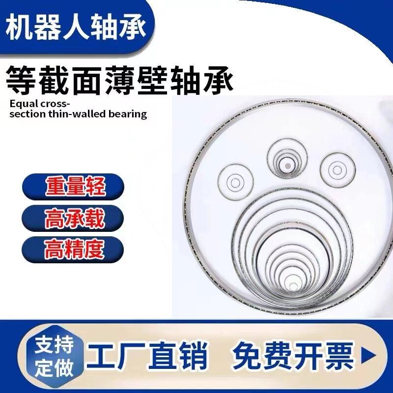 大型截面薄壁轴承NGFGANG