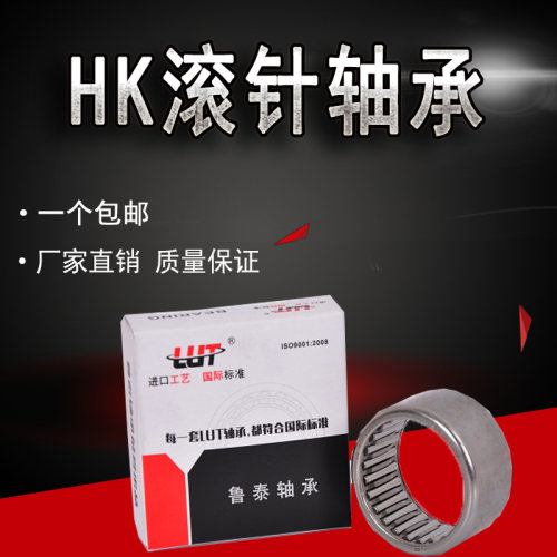 HK滚针轴承HK1218 HK1520 HK1722 HK2025 滚针外套钢板轴承