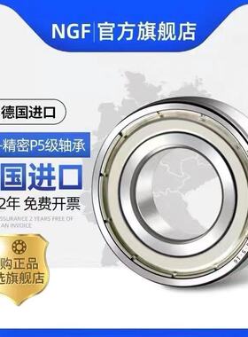 KWD 61812 2RZ 1000812德国NGF深沟球轴承内径60mm外78mm厚10mm