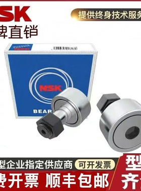 进口NSK螺栓滚轮轴承KR/CF3 CF4 CF5 CF6 CF8 CF10 CF10-1 CF12UU