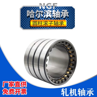 哈尔滨轧机轴承FC202780-FC202970-FC2028104 FC202880 203010