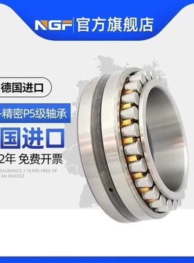 德国NGF机床主轴轴承NN3036/w33 NN3038K/W33 /P5/P4/P2