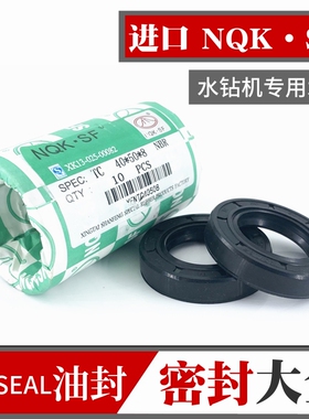 NQKNGF骨架油封17*23/24/25/26/27/28/29/30*10/5/7/4/6/8 TC