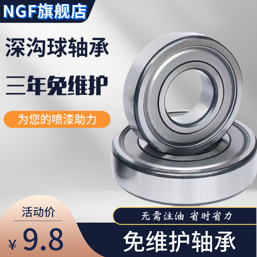 三年维护轴承防尘三层密封