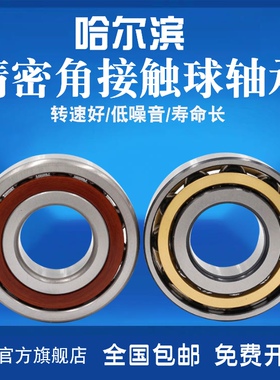 角接触球轴承7200 7201 7202 7203 7204 7205 7206 7207 7208ACM