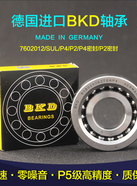 德国BKDNGF滚珠丝杠轴承7602012 760201TN/P4/P2/RZ/RS 12*32*10