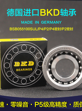 德国BKDNGF丝杠轴承BSB055100P4/P2/RZ/RS 55TAC100B BS55100