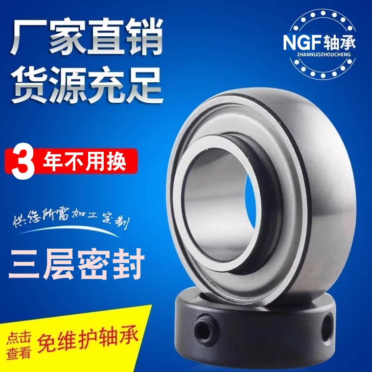 高速精密轴承NGF寿命长
