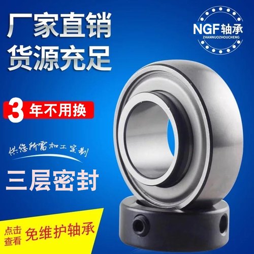 高速精密轴承NGF寿命长