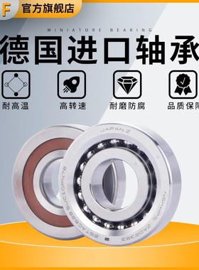 德国BKDNGF滚珠丝杠轴承BSB015047/P4/P2/RZ/RS 15TAC47B BS1547