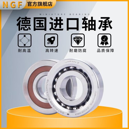 德国BKDNGF滚珠丝杠轴承BSB015047/P4/P2/RZ/RS 15TAC47B BS1547