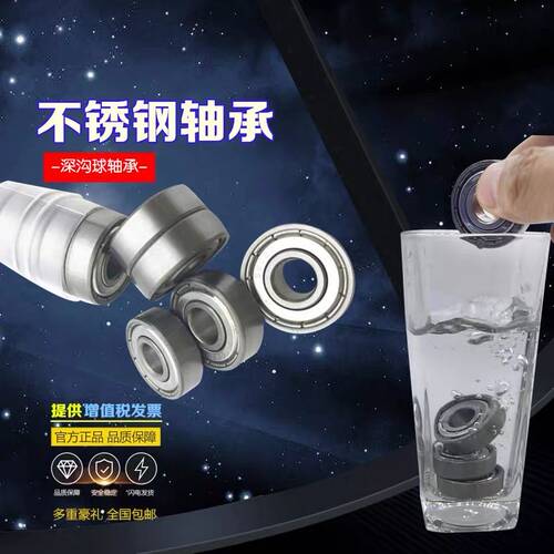 不锈钢轴承 S692Z S693Z S694Z S695Z S696Z S697Z S698Z S699Z