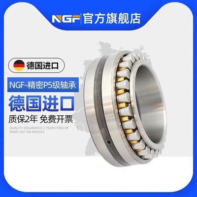 德国NGF机床主轴轴承NN3040w33 NN3044K/W33 /P5/P4/P2