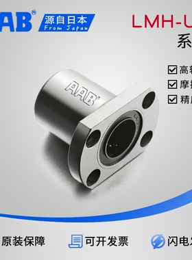 切边法兰直线轴承LHFC/LMH/LME22-6/8/10/12/13/16/20/25/30/35U