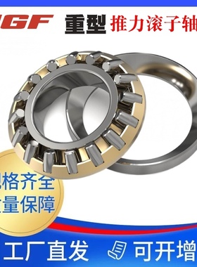 哈尔滨NGF轴承89408M 89409 89410 89411 89412 89413M