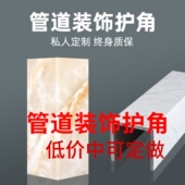 包管道装 饰护角封卫生间阳台明管遮挡包管材料神器pvc亚克力