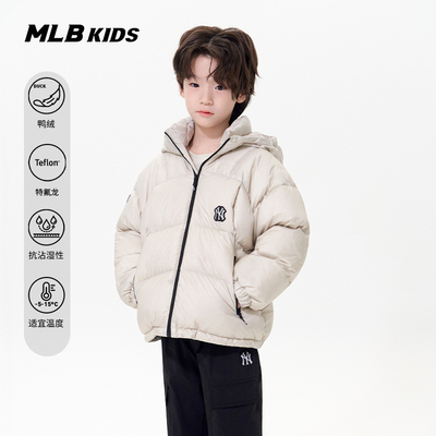 MLB儿童官方男女童连帽羽绒服