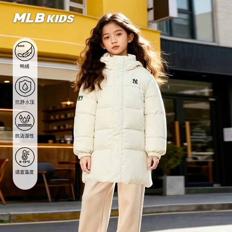 MLB儿童官方男女童中长款羽绒服