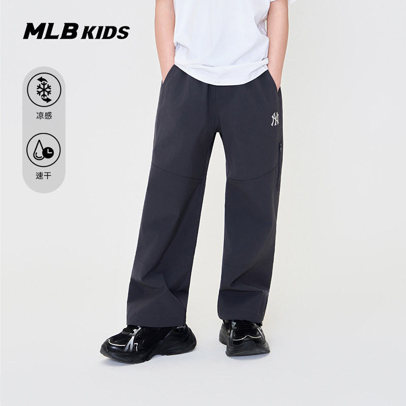 MLB儿童官方男女童刺激LOGO阔腿束脚凉感速干工装长裤26春夏新款