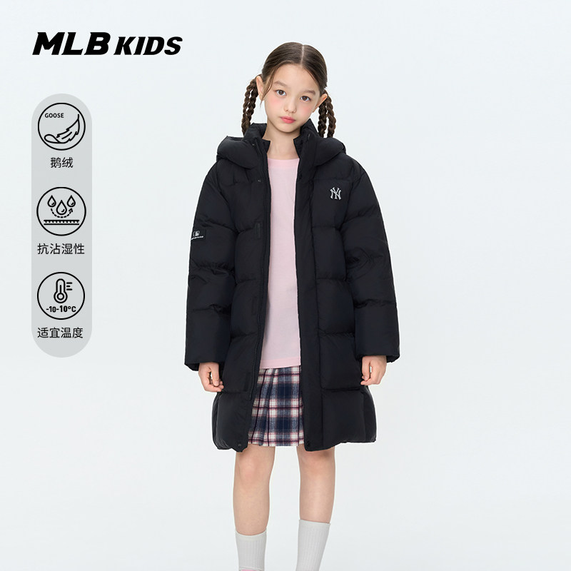MLB儿童官方男女童长款鹅绒服