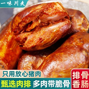 排骨香肠四川特产腊肠正宗麻辣香肠地道农家自制腊肉五花肉非广式