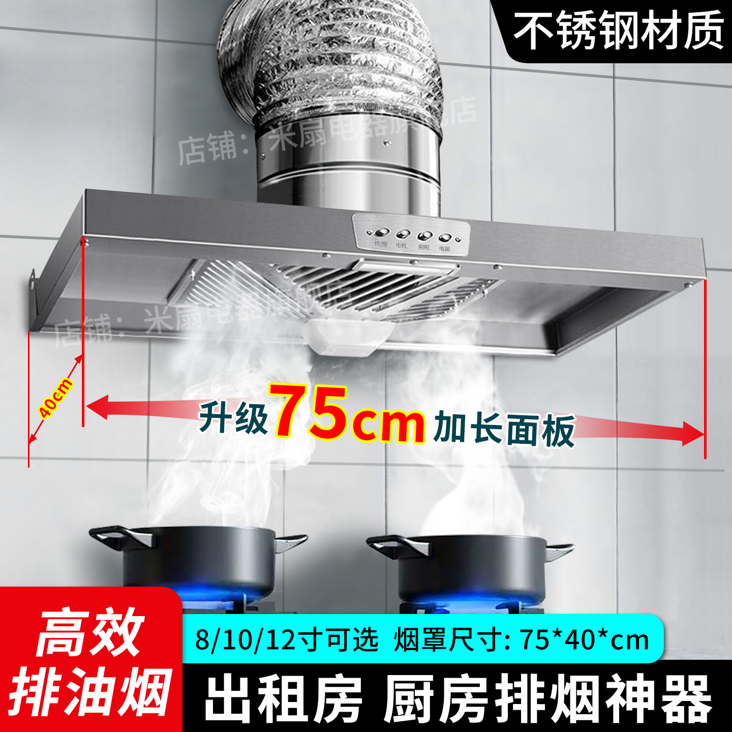 双锅可用出租房简易抽油烟机厨房排气扇家用大吸力换气扇强抽风机
