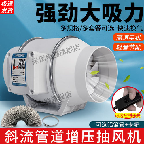 抽风机强力静音管道抽风机