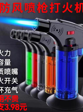 防风打火机充气点火器雪茄点香点艾灸艾条专用焊枪喷枪火棒长手柄