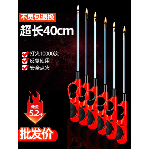 巨好用！加长打火机长手柄点火器