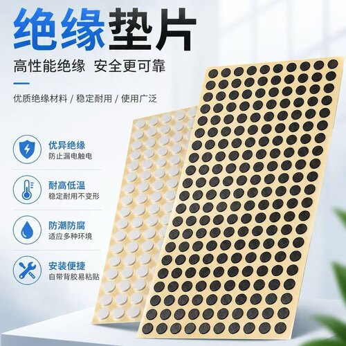 厂家供应各种胶黏制品PC胶垫片泡棉双面胶贴标签贴无痕胶条硅胶垫