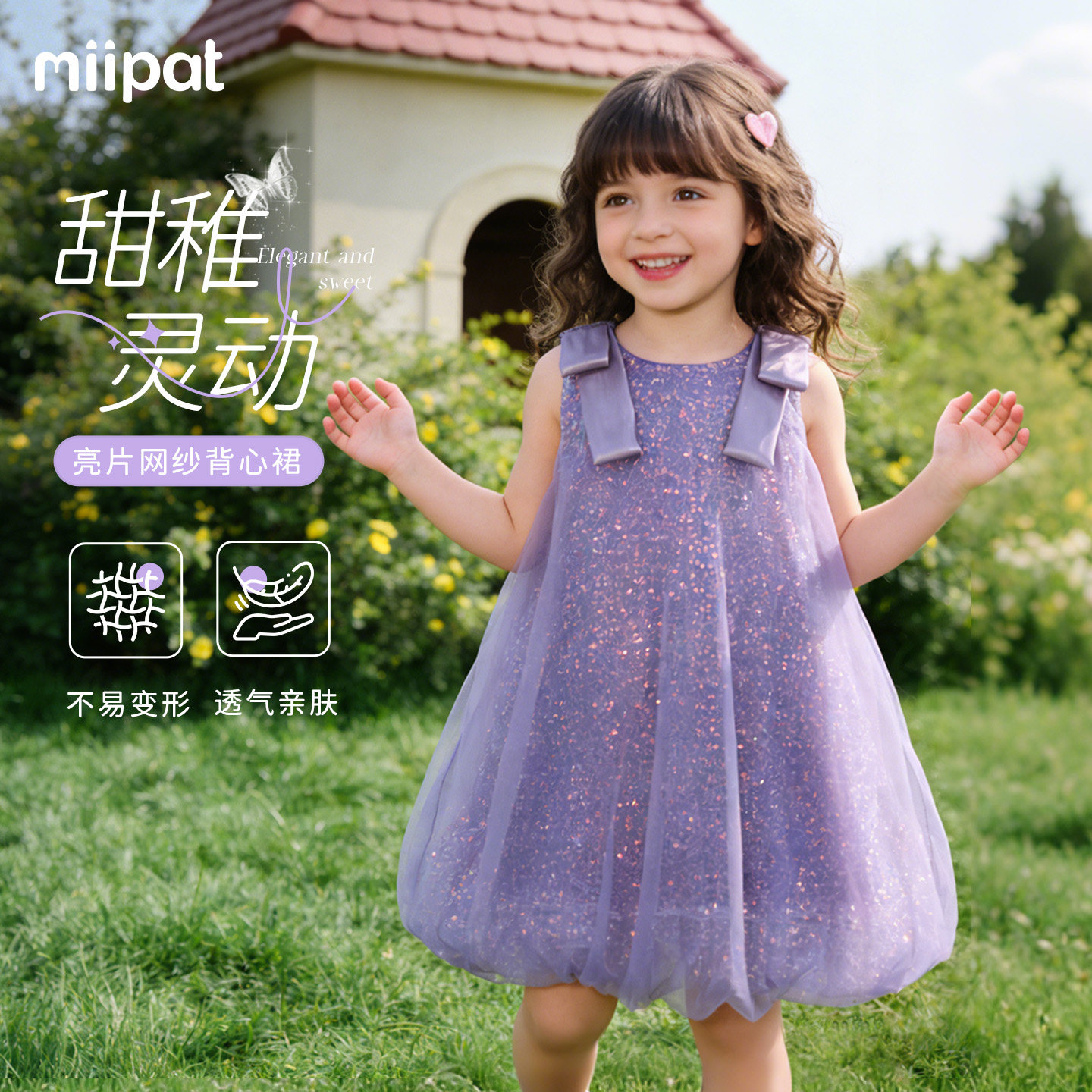女童背心裙高级感纯色亮片网纱裙2026夏季新款重工生日礼服连衣裙