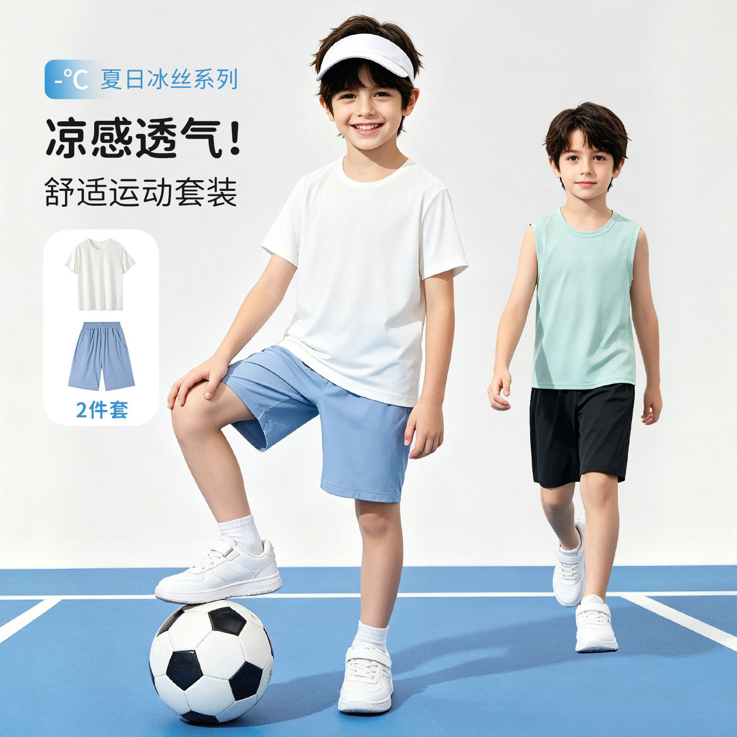 男童速干t恤短袖儿童夏季冰丝凉感背心2026新款中大童运动五分裤