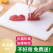 抗菌防霉切菜板家用案板砧板厨房加厚塑料水果粘占板面刀板食品级