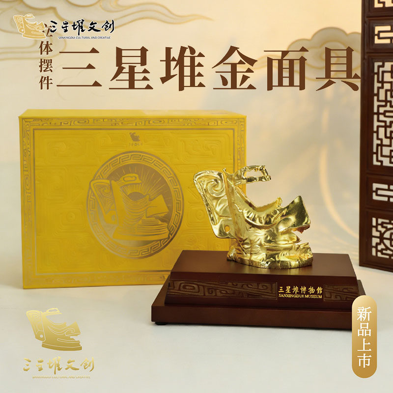 三星堆金面具文物复刻摆件图片
